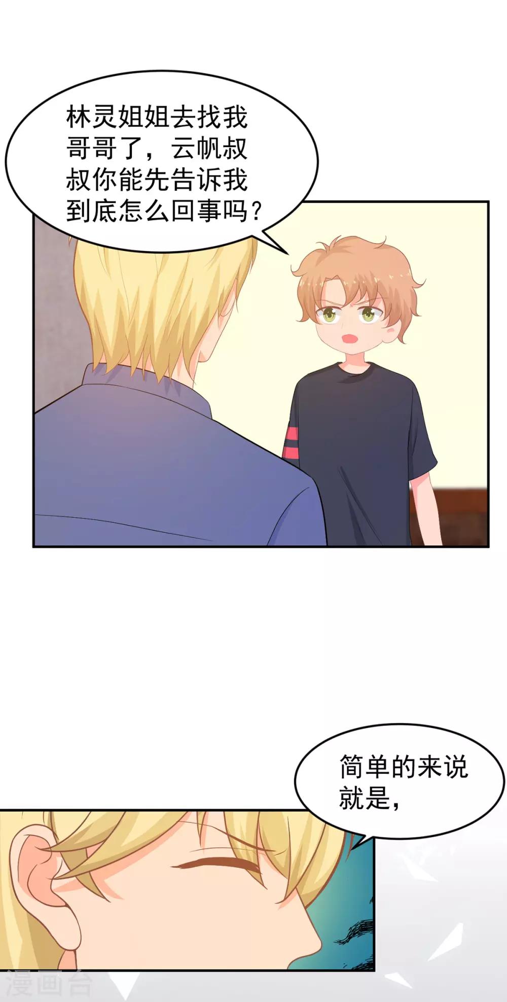 第255话 坠崖-第256话