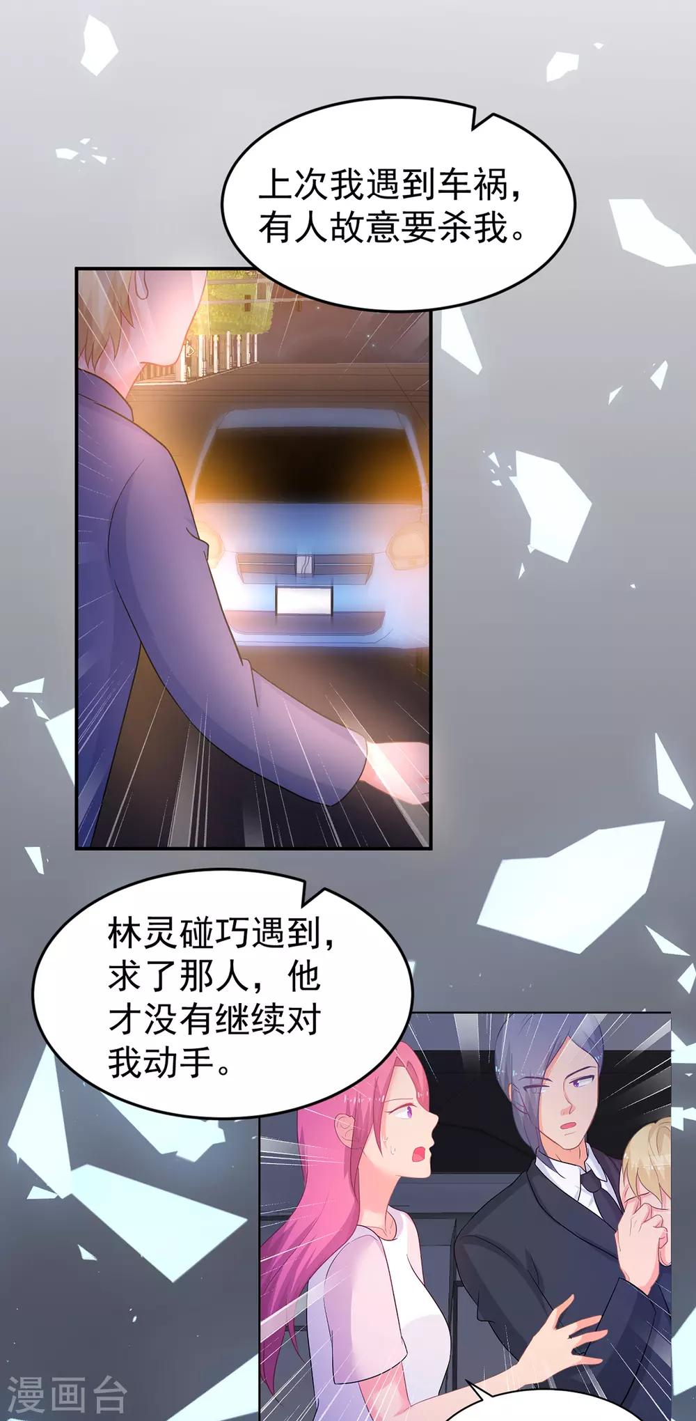 第255话 坠崖-第256话