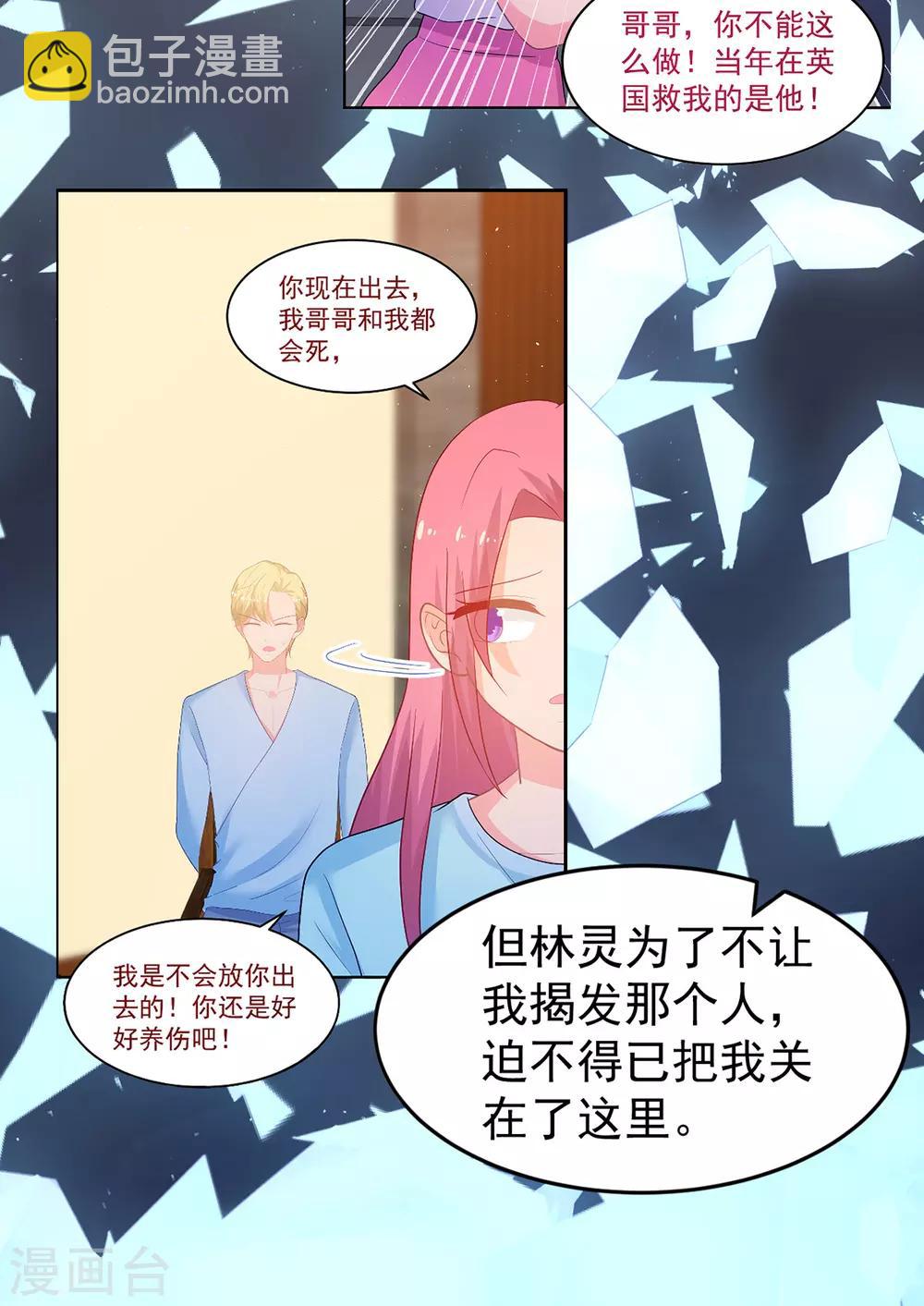 第255话 坠崖-第256话