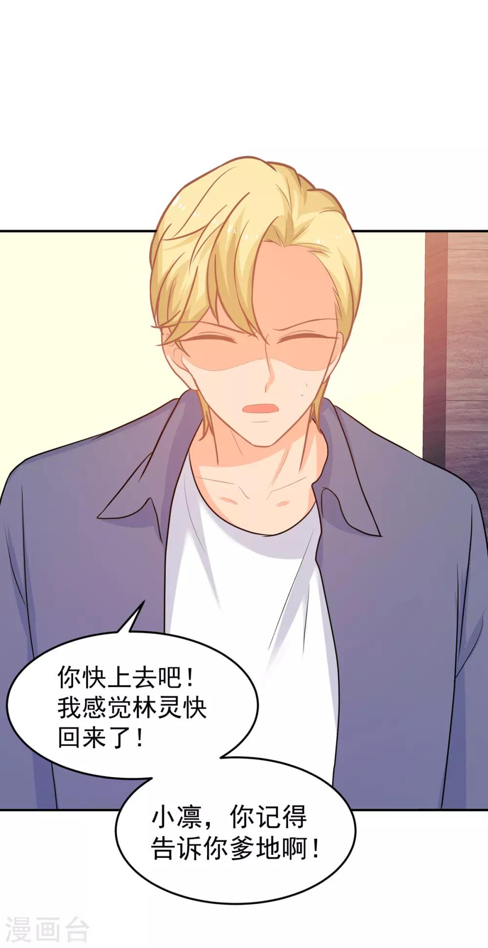 第255话 坠崖-第256话