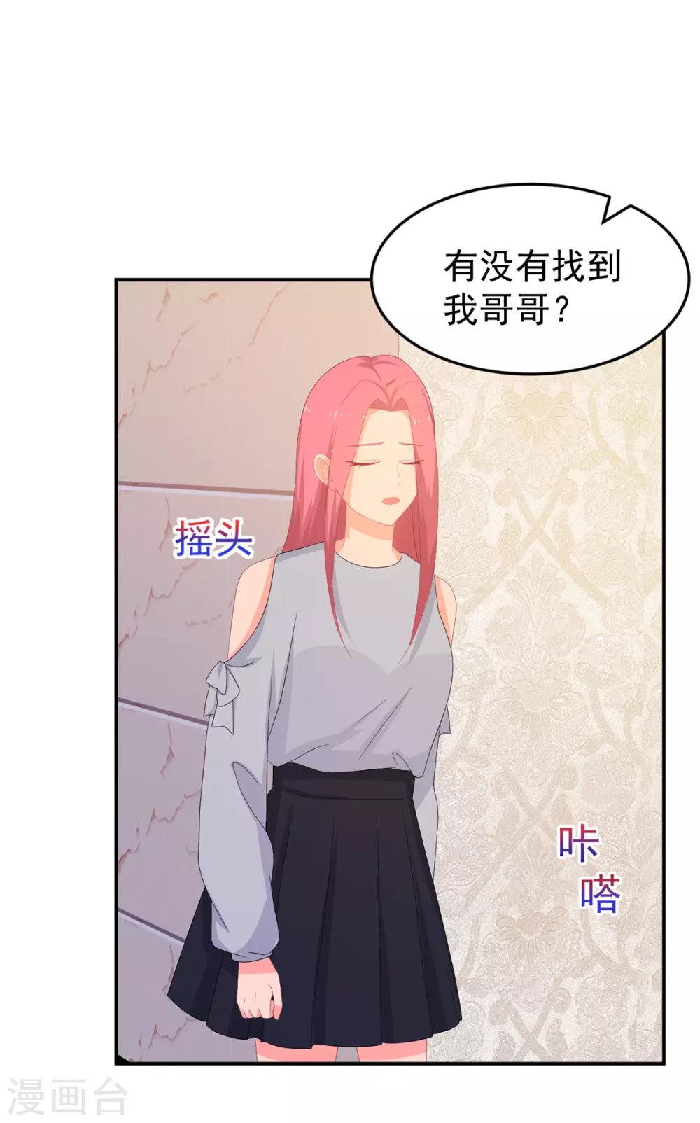 第255话 坠崖-第256话