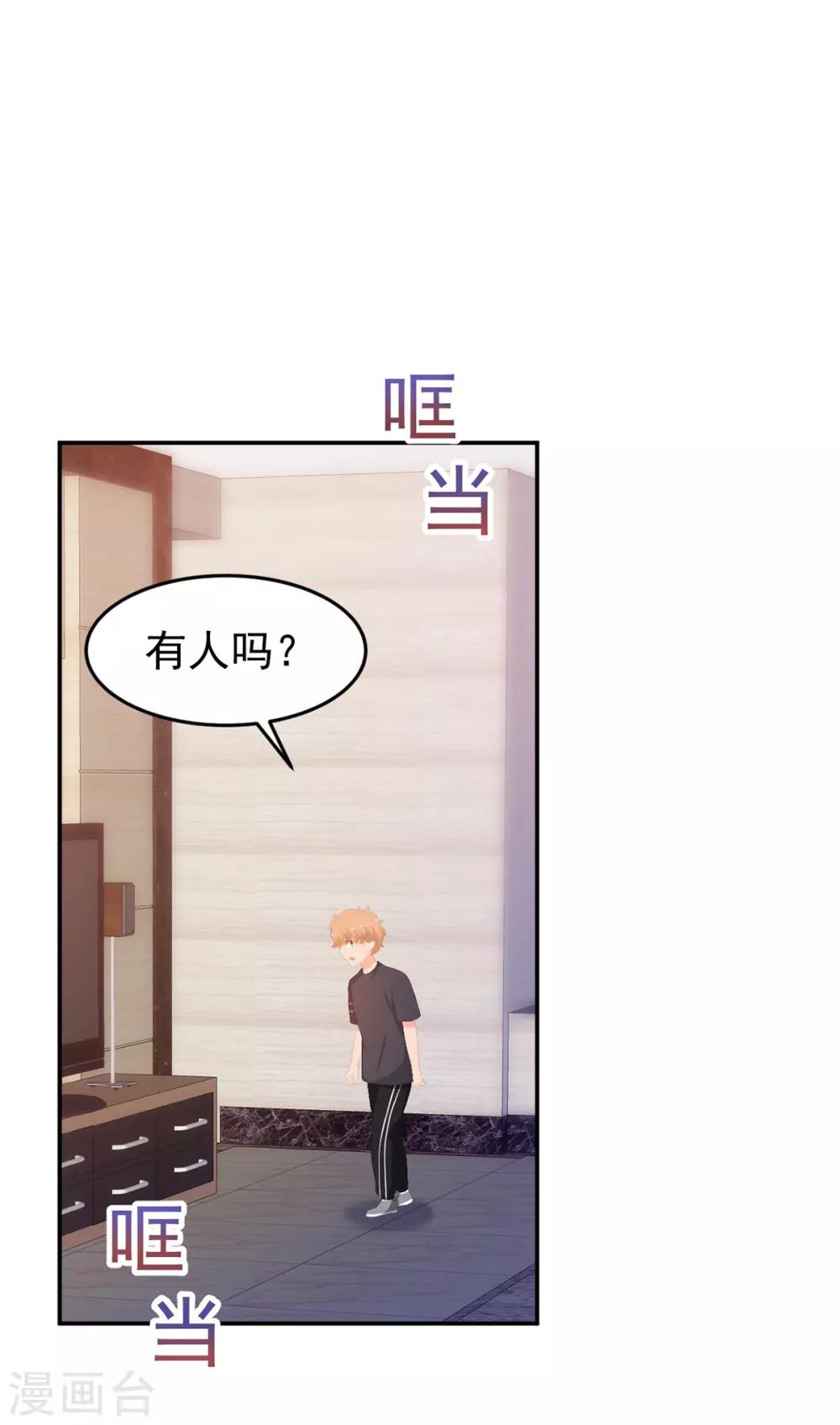 第255话 坠崖-第256话