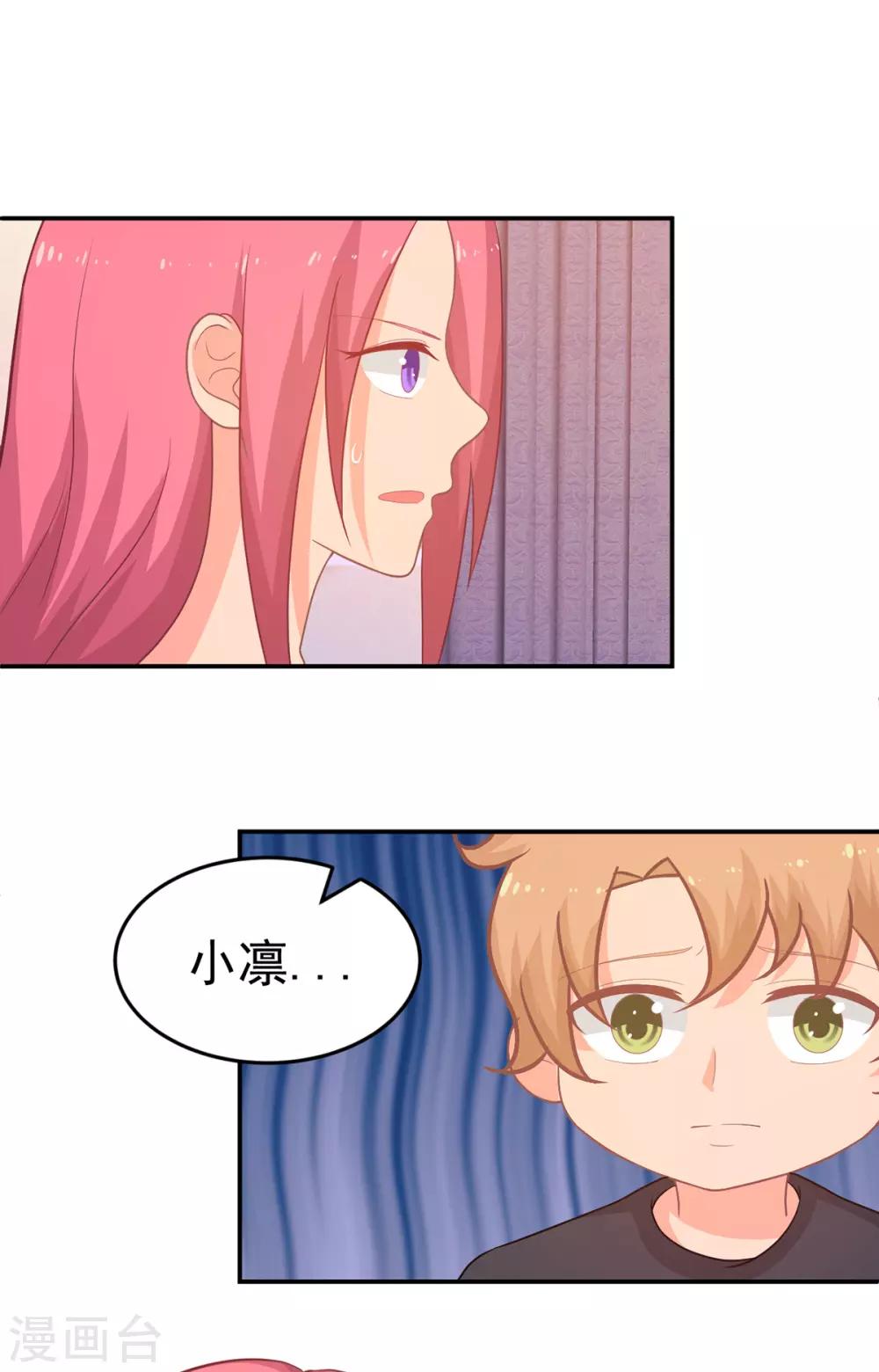 第255话 坠崖-第256话