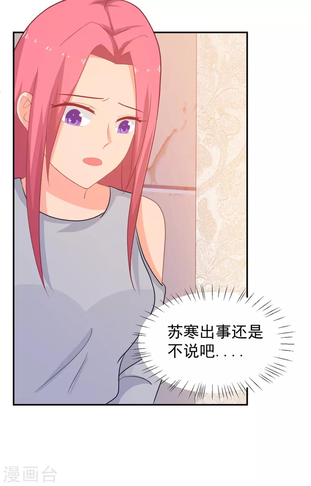 第255话 坠崖-第256话