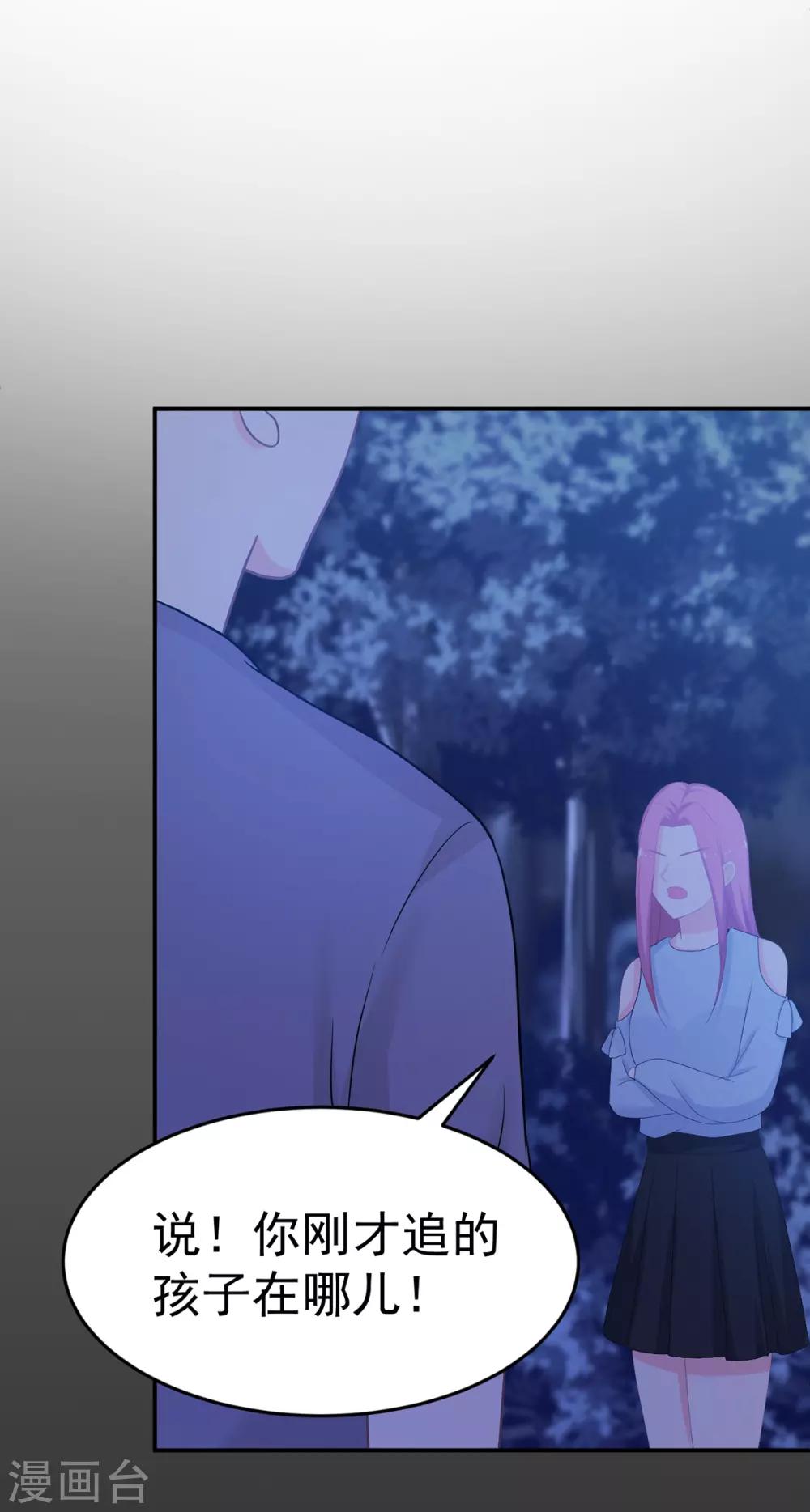 第255话 坠崖-第256话