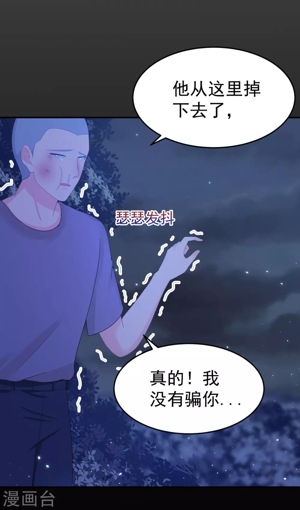 第255话 坠崖-第256话