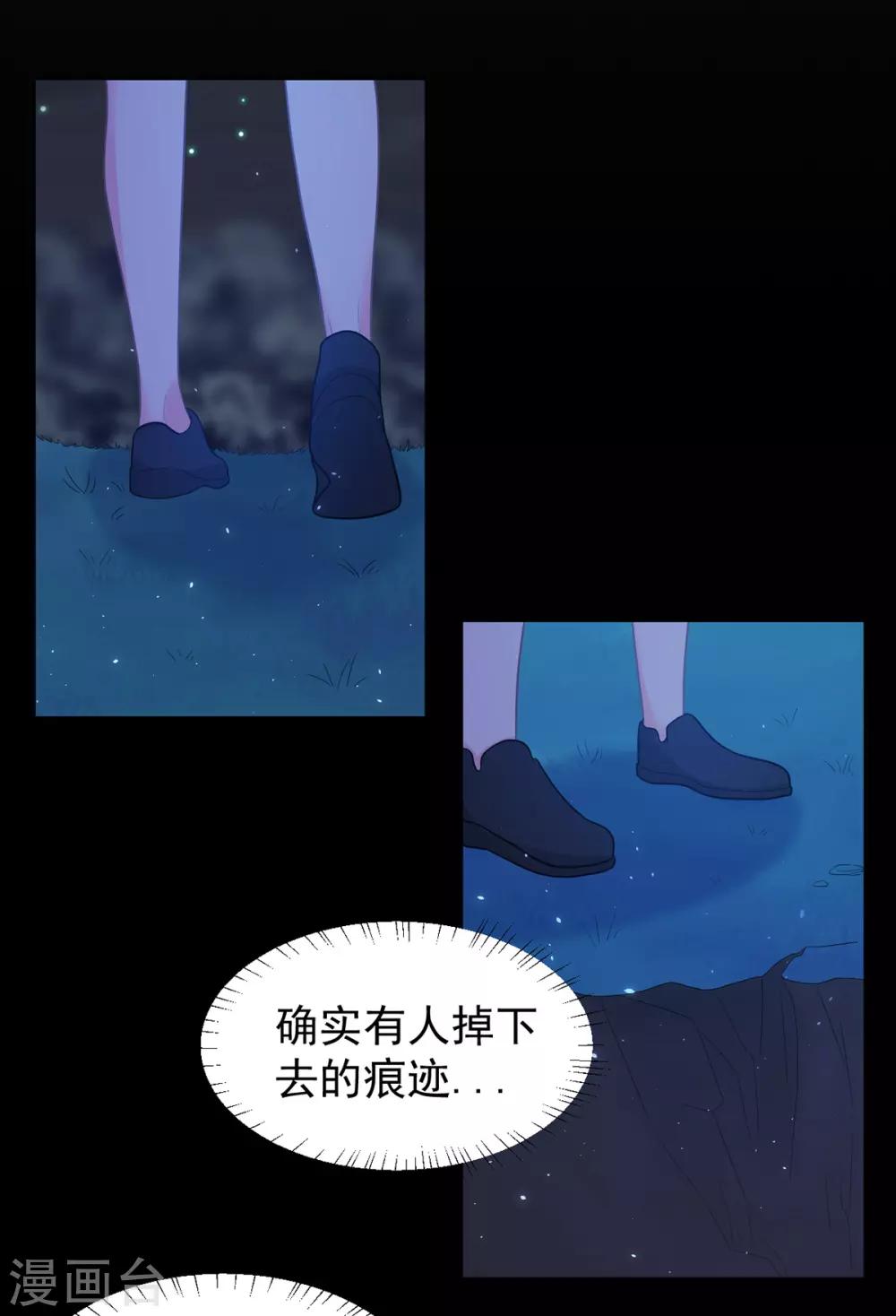 第255话 坠崖-第256话