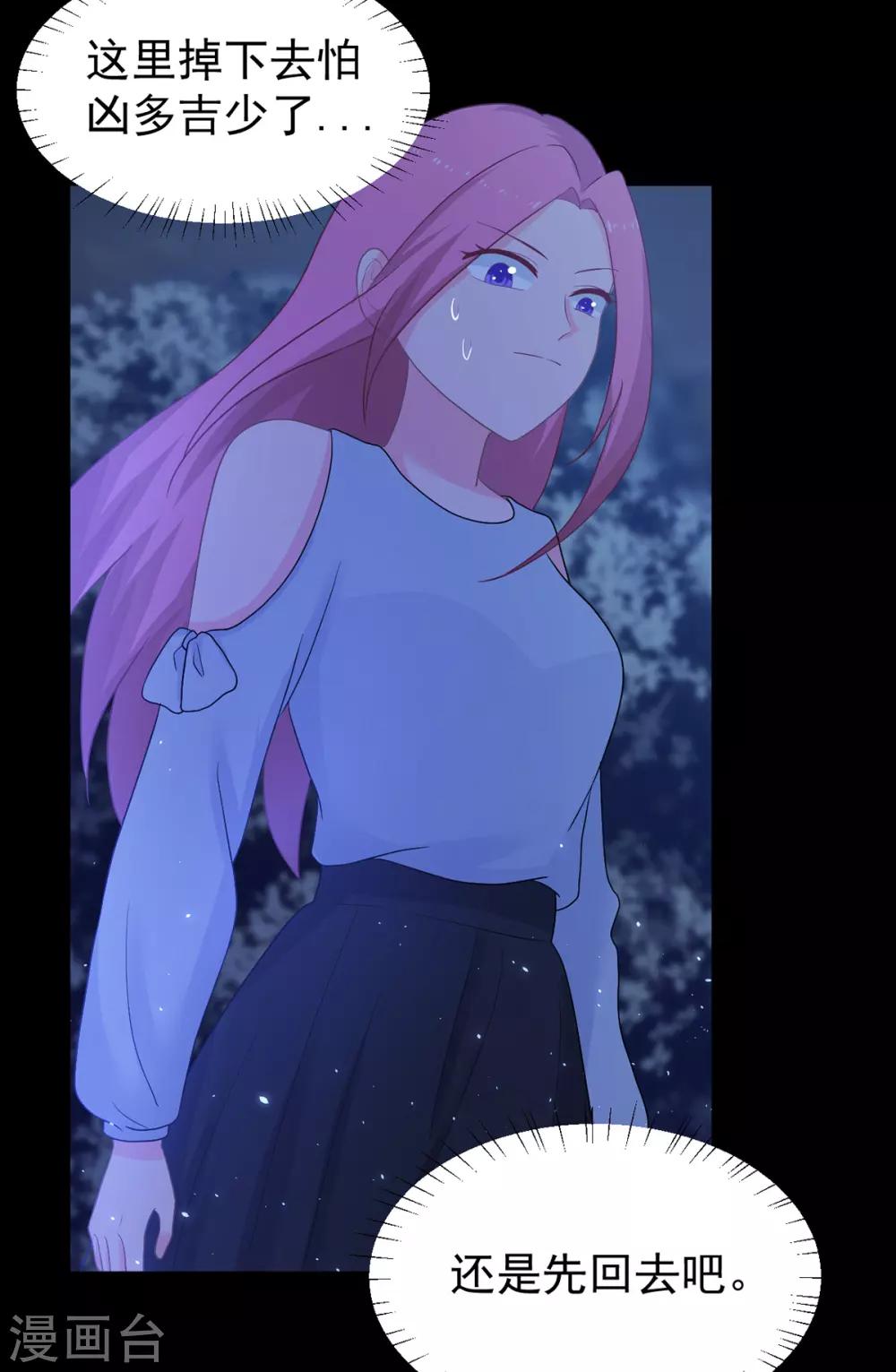 第255话 坠崖-第256话