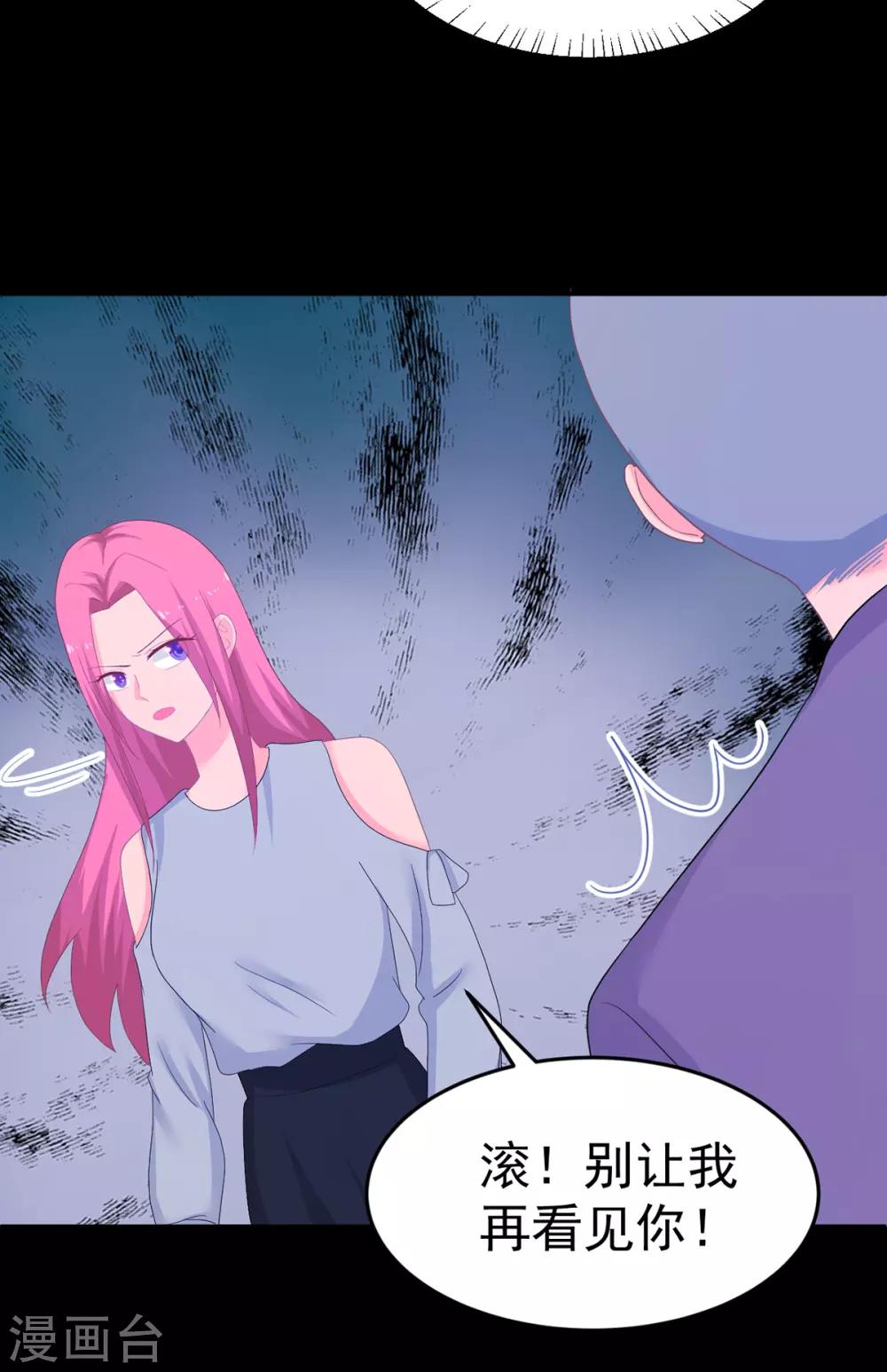第255话 坠崖-第256话