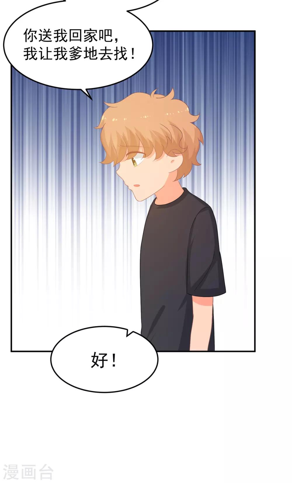 第255话 坠崖-第256话