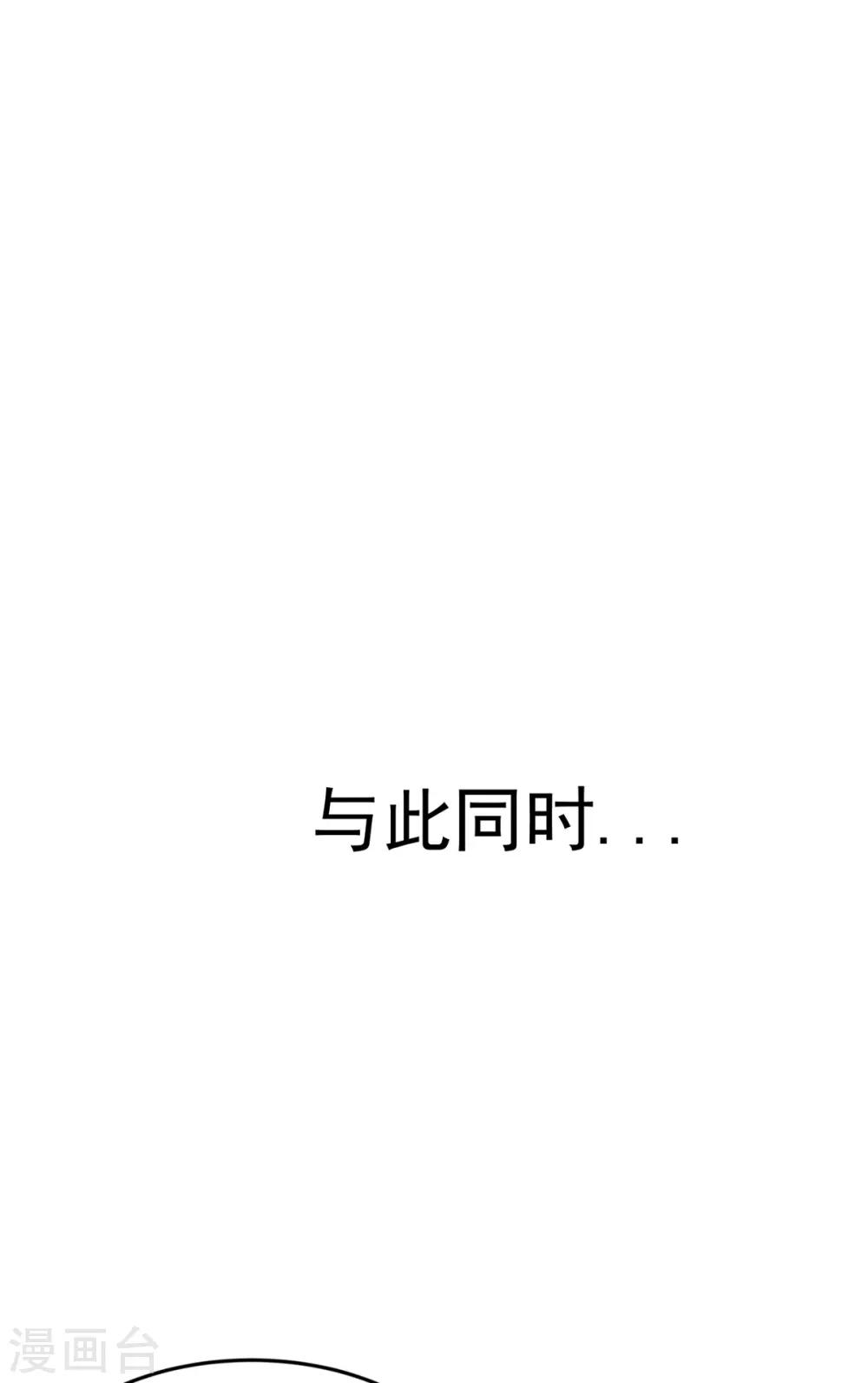 第255话 坠崖-第256话