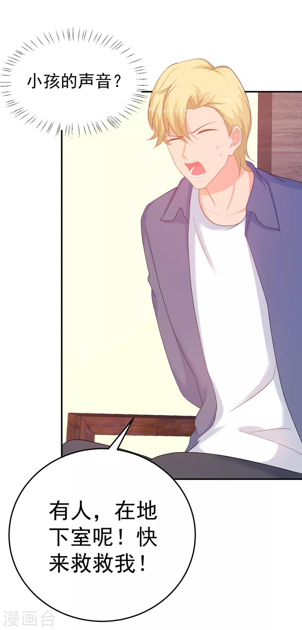 第255话 坠崖-第256话