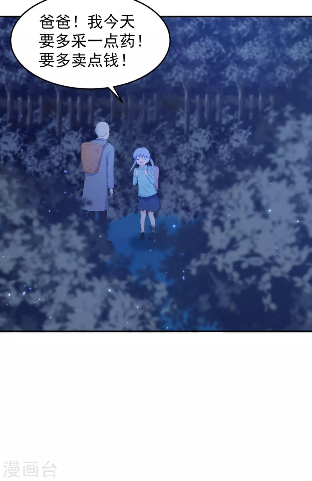 第255话 坠崖-第256话