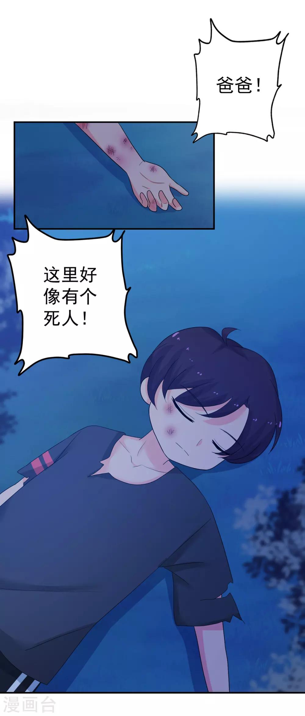 第255话 坠崖-第256话