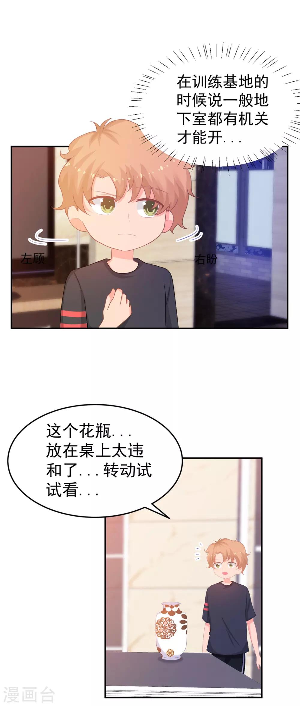 第255话 坠崖-第256话