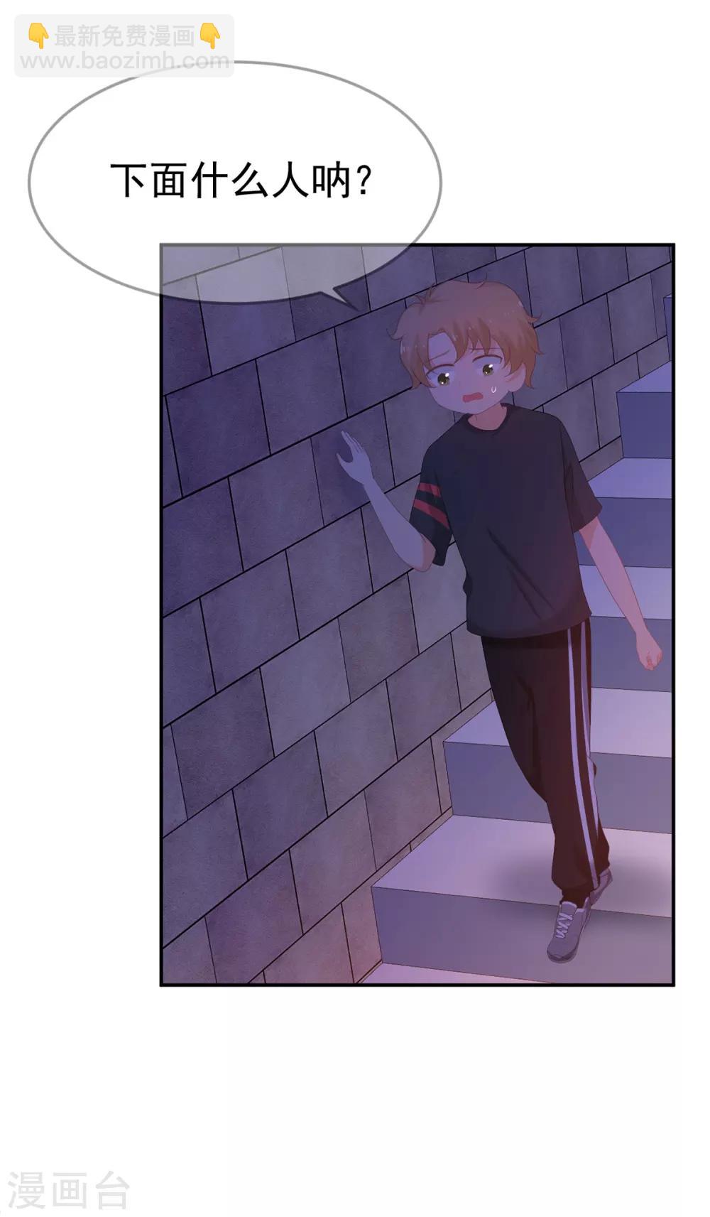 第255话 坠崖-第256话