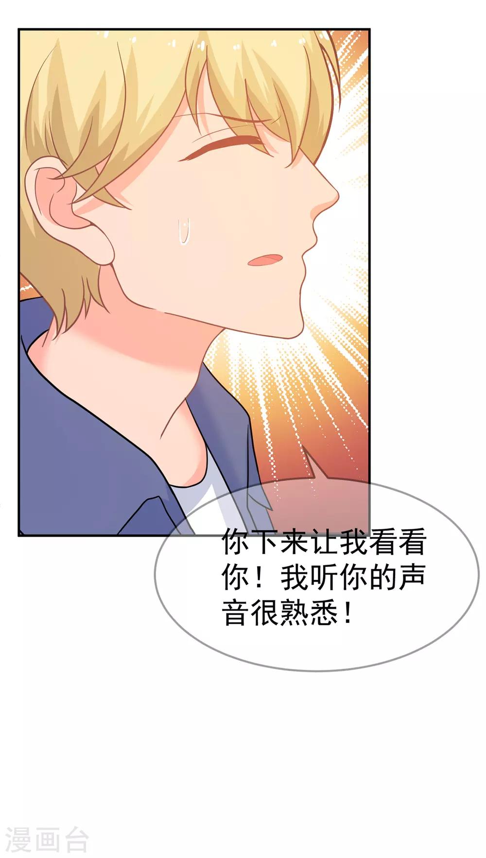 第255话 坠崖-第256话