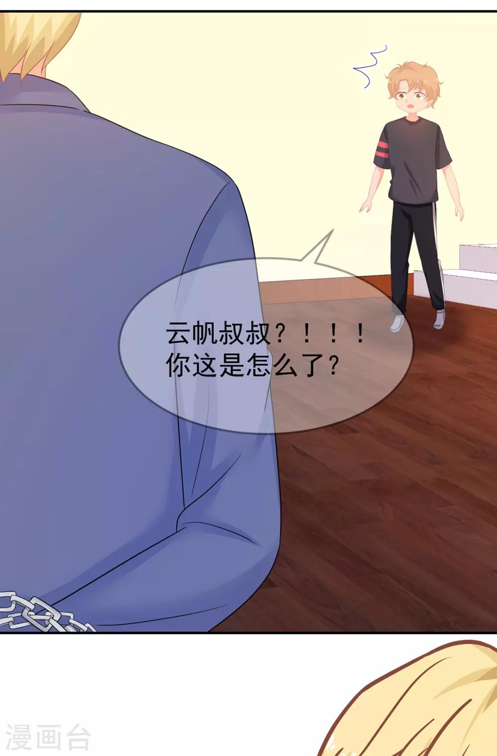 第255话 坠崖-第256话