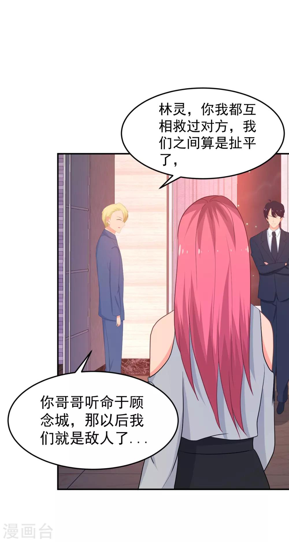 第257话 真相-第258话