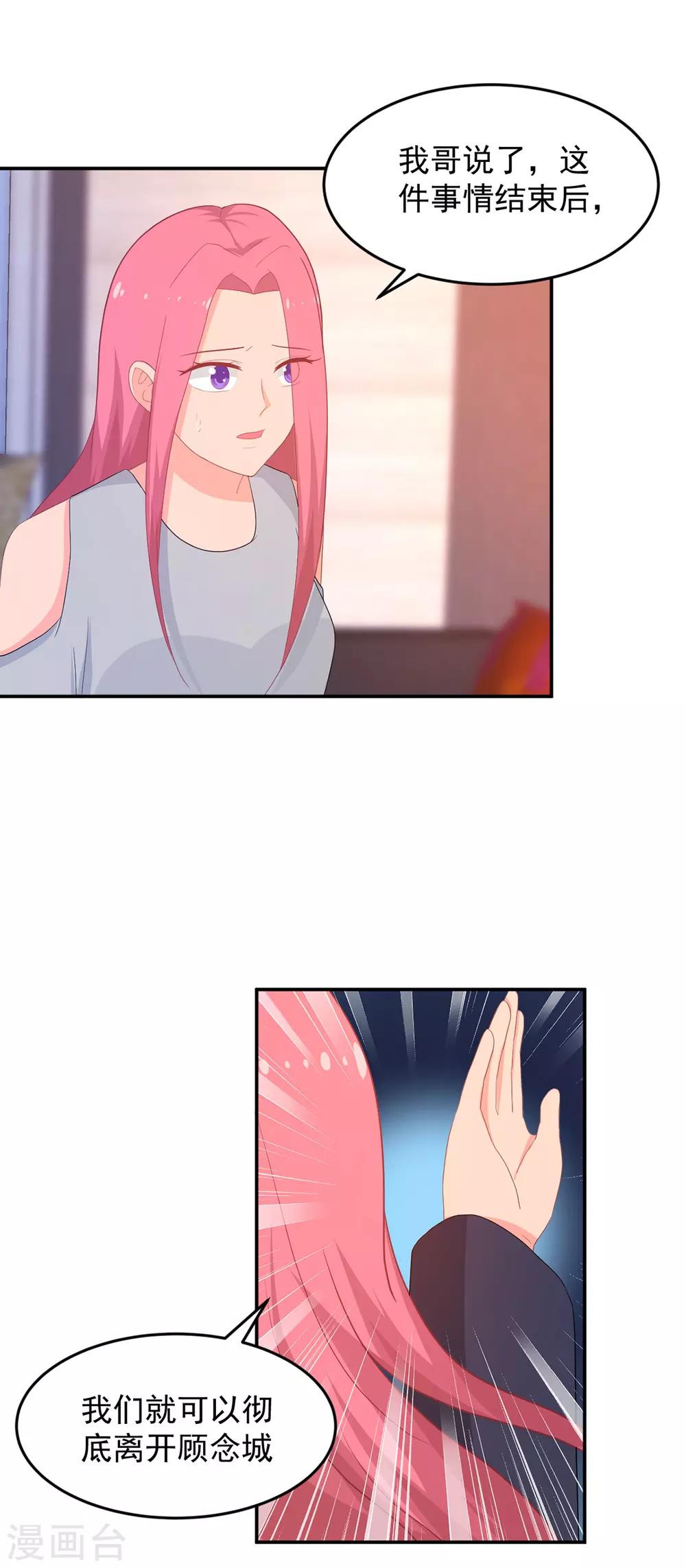 第257话 真相-第258话