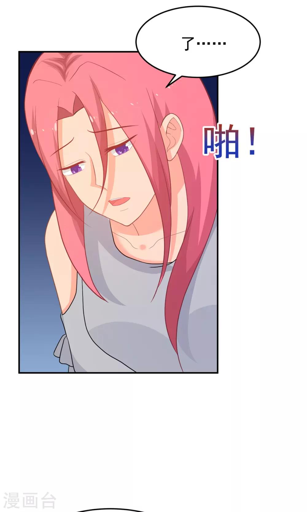 第257话 真相-第258话