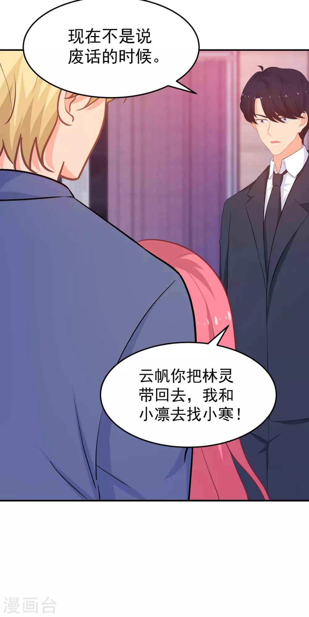 第257话 真相-第258话