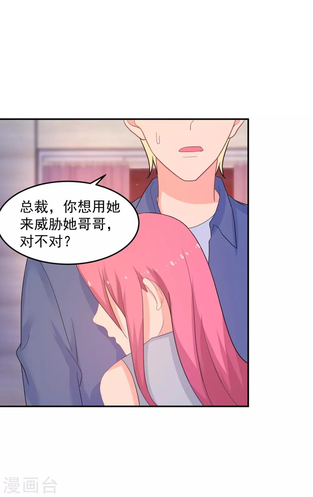 第257话 真相-第258话