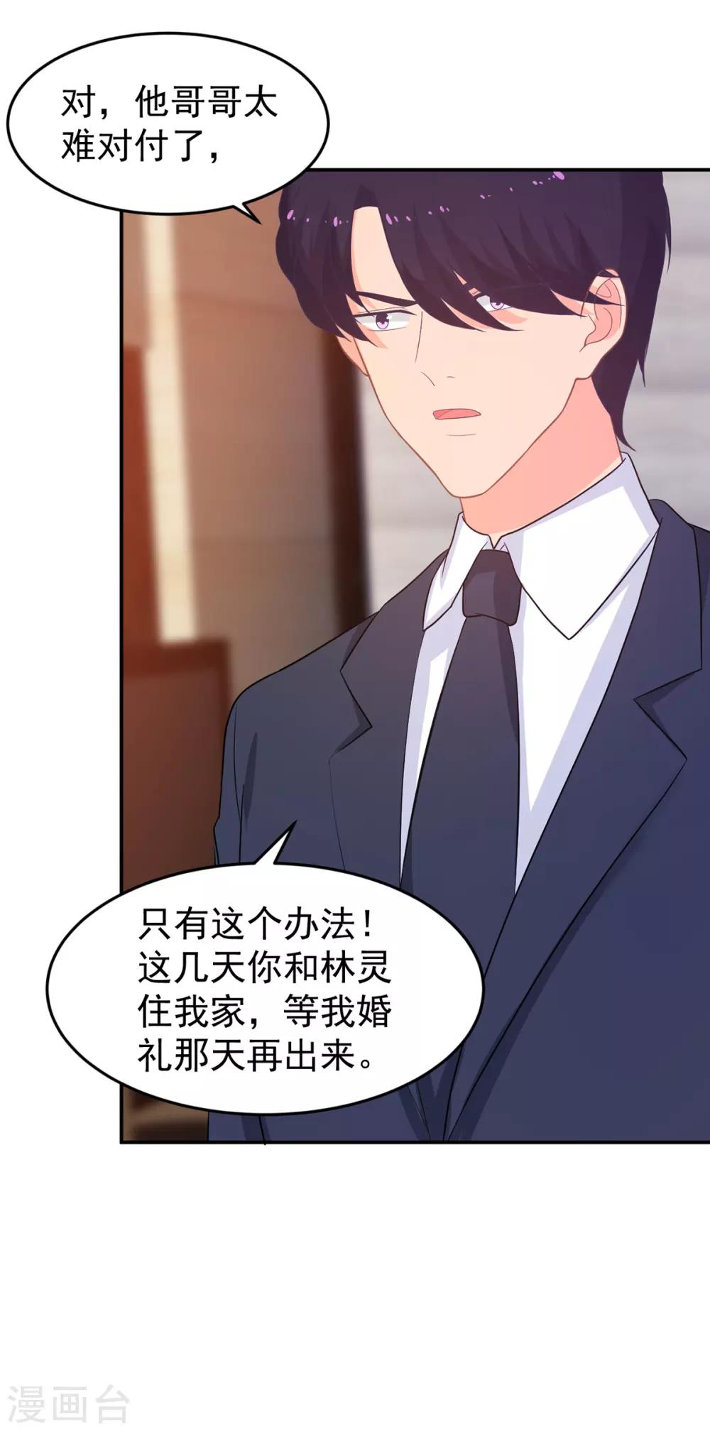 第257话 真相-第258话
