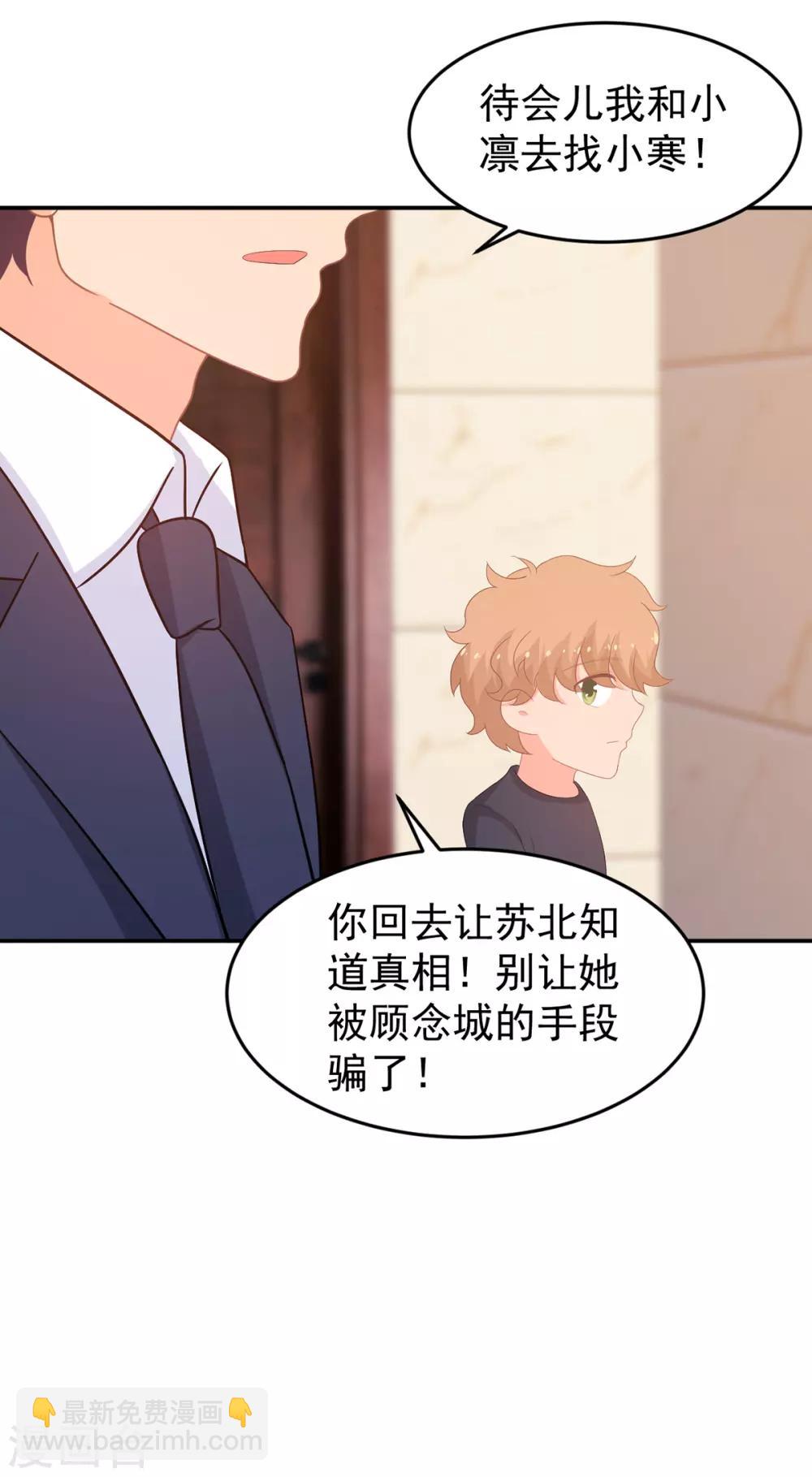 第257话 真相-第258话