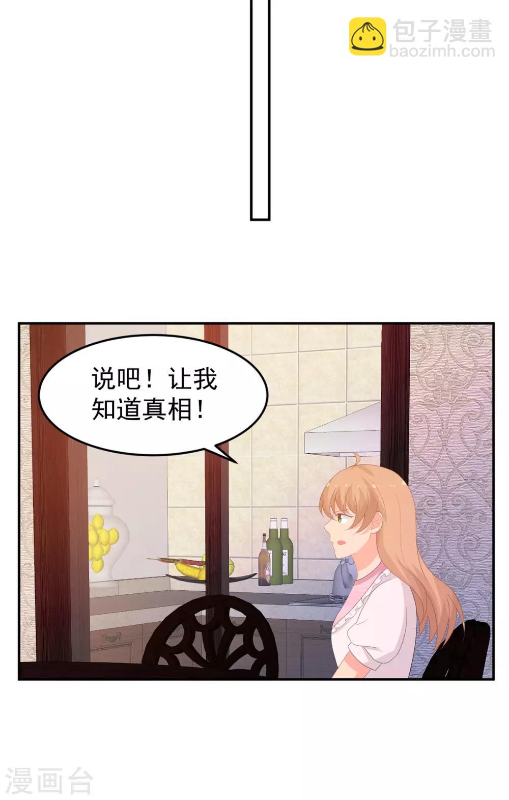第257话 真相-第258话