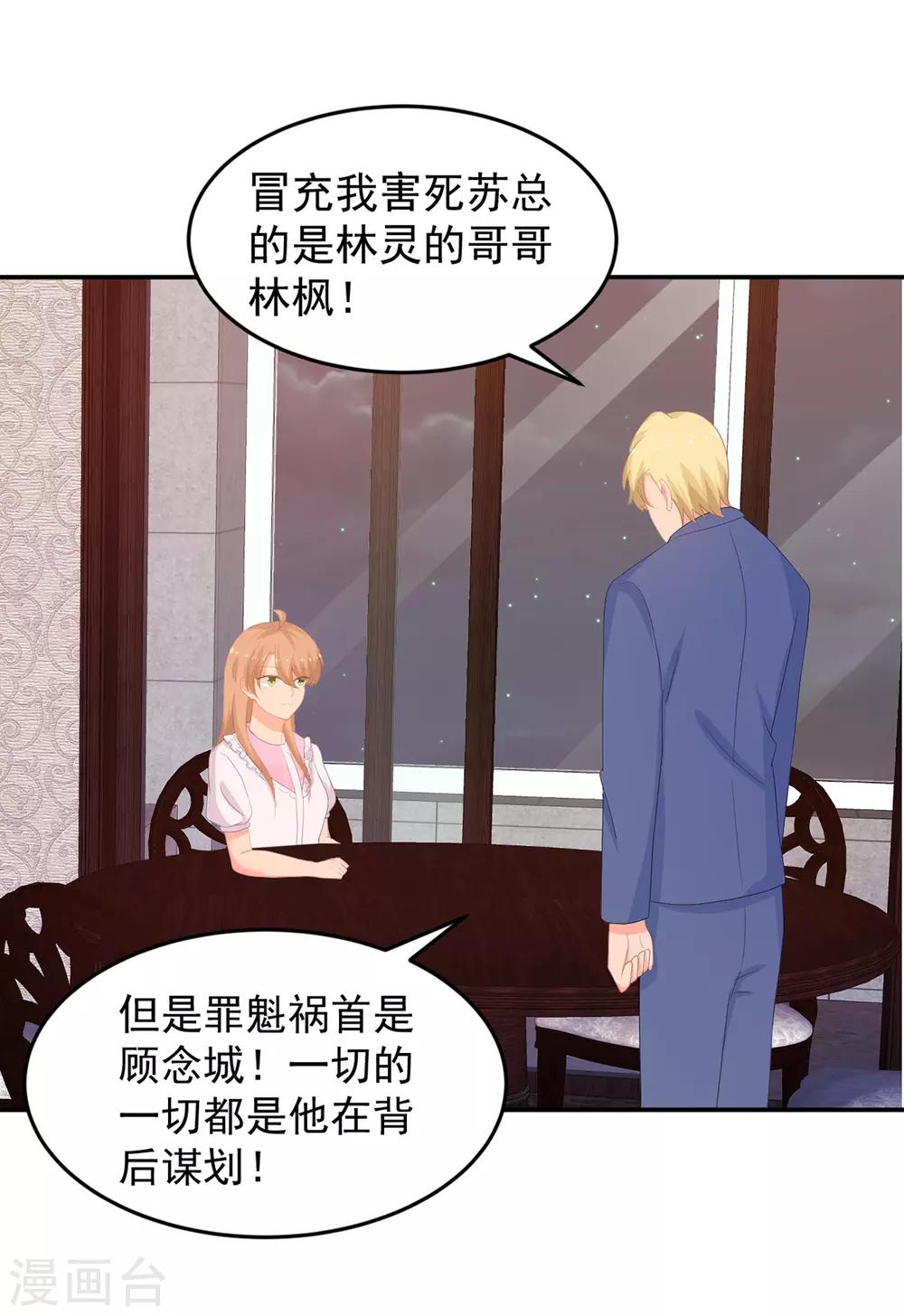 第257话 真相-第258话