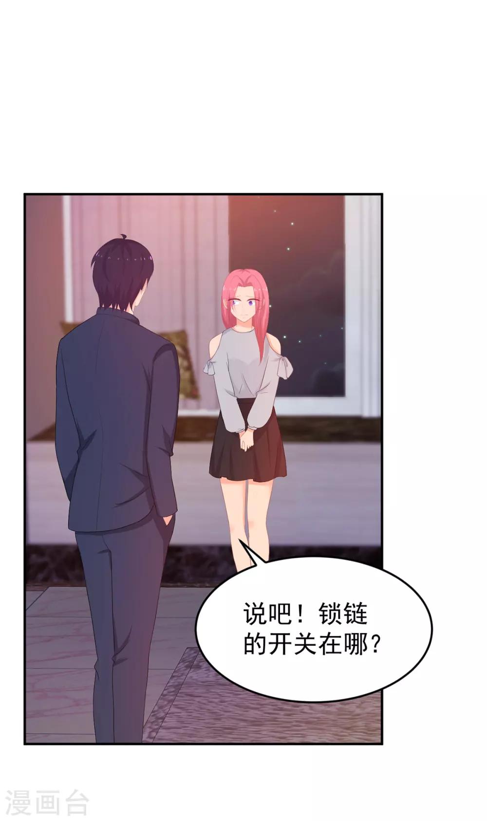 第257话 真相-第258话