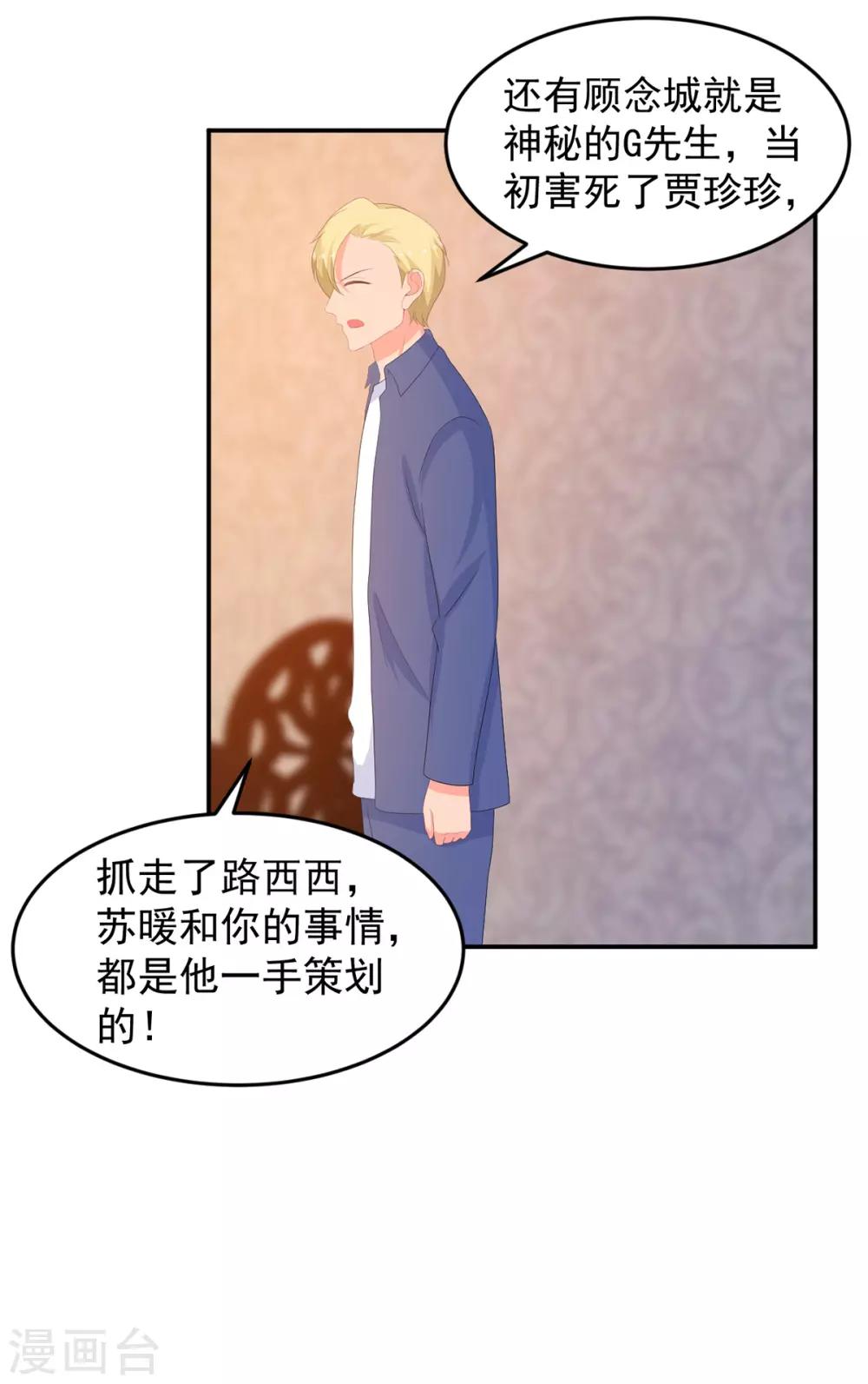 第257话 真相-第258话