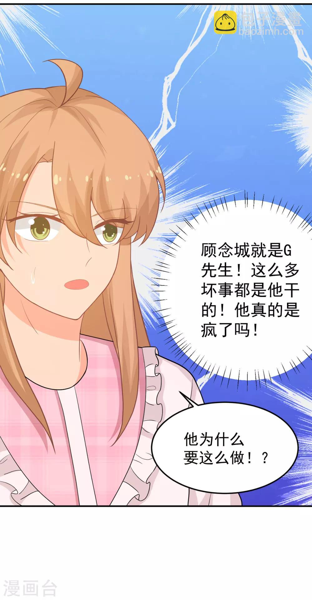 第257话 真相-第258话