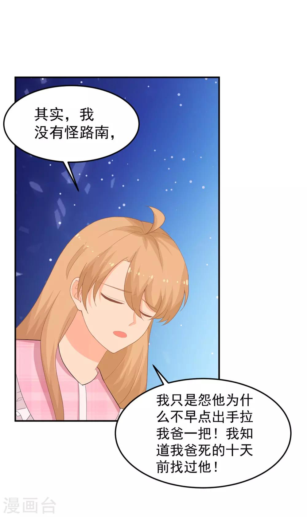 第257话 真相-第258话