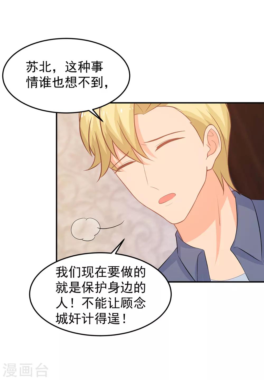 第257话 真相-第258话
