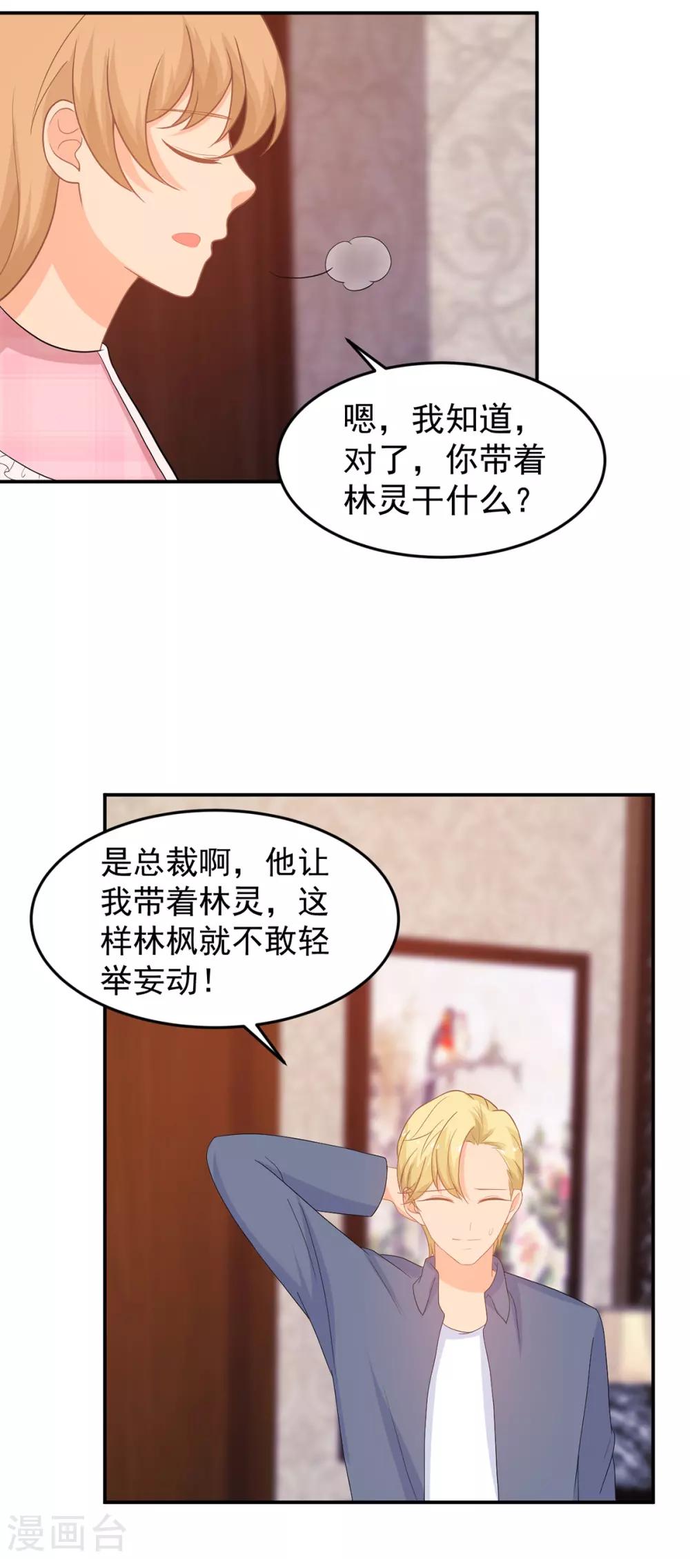 第257话 真相-第258话