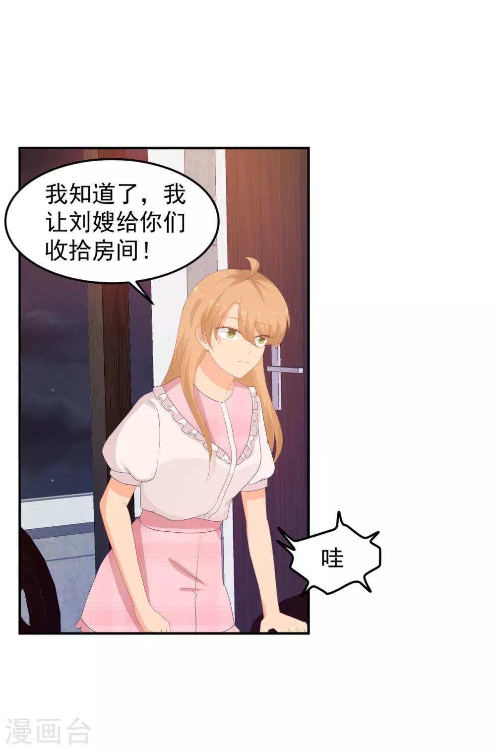 第257话 真相-第258话