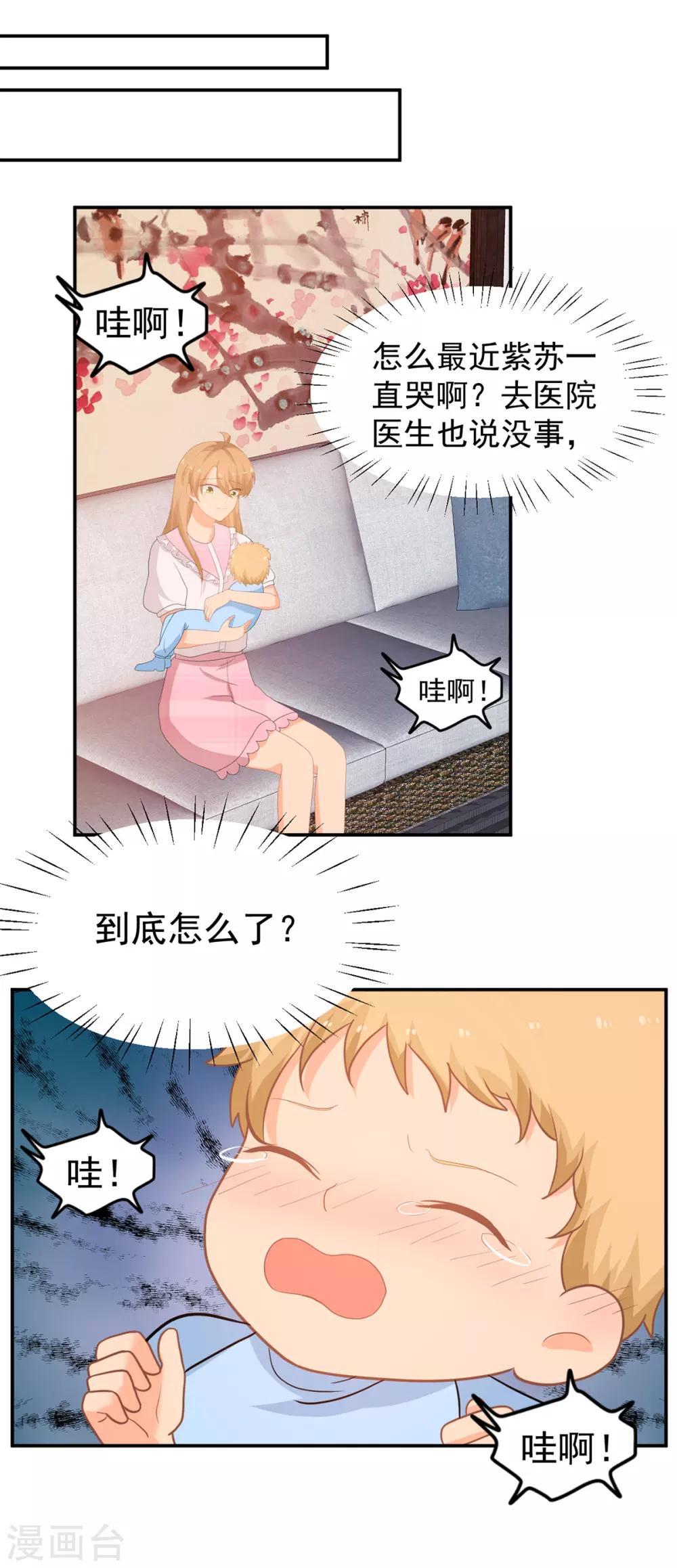 第257话 真相-第258话