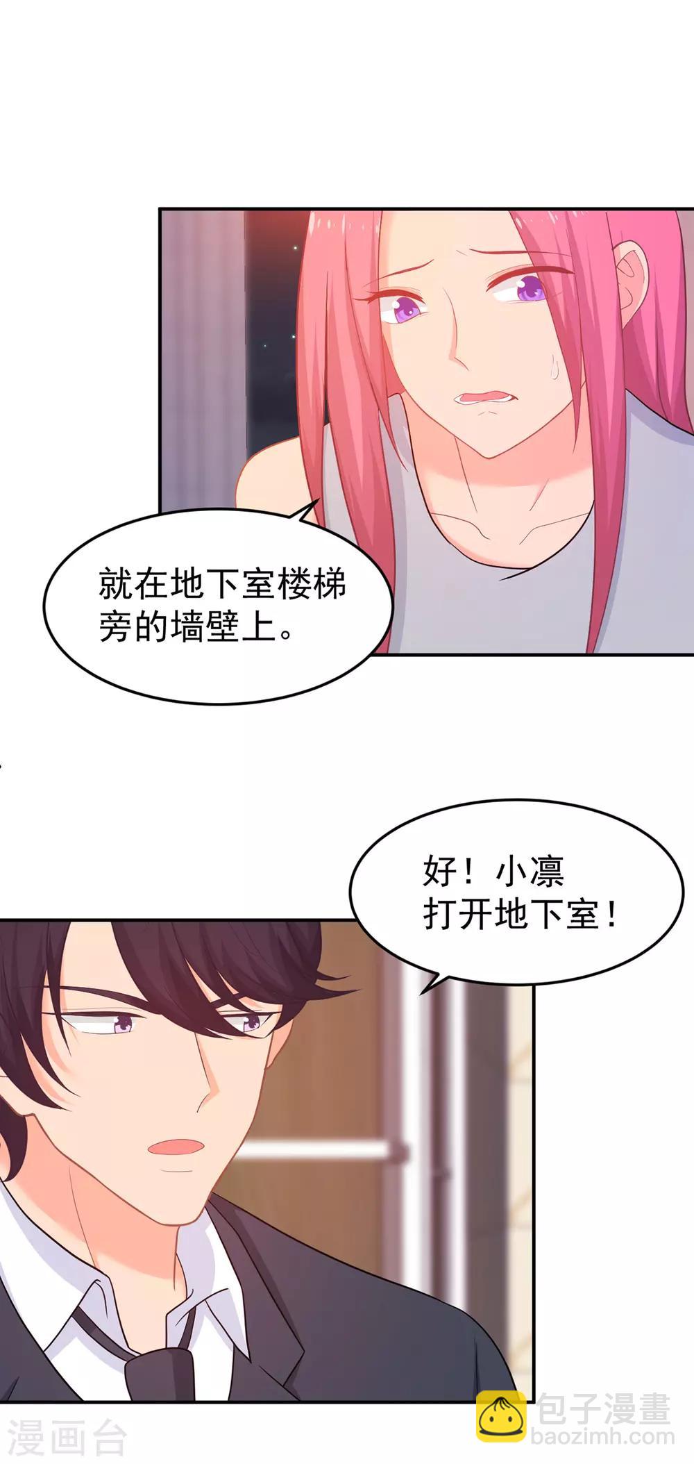 第257话 真相-第258话