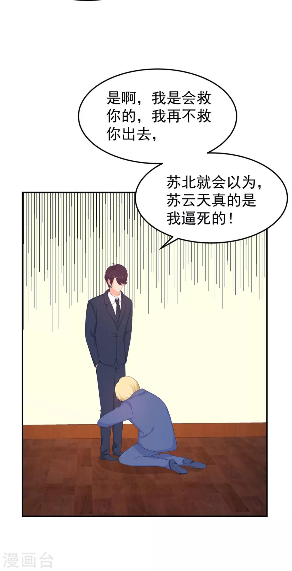 第257话 真相-第258话
