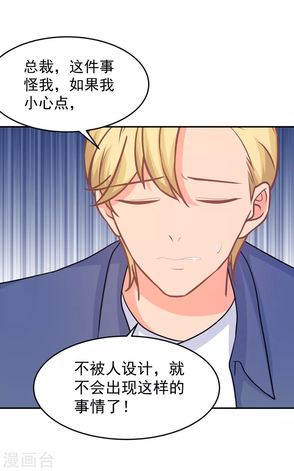 第257话 真相-第258话