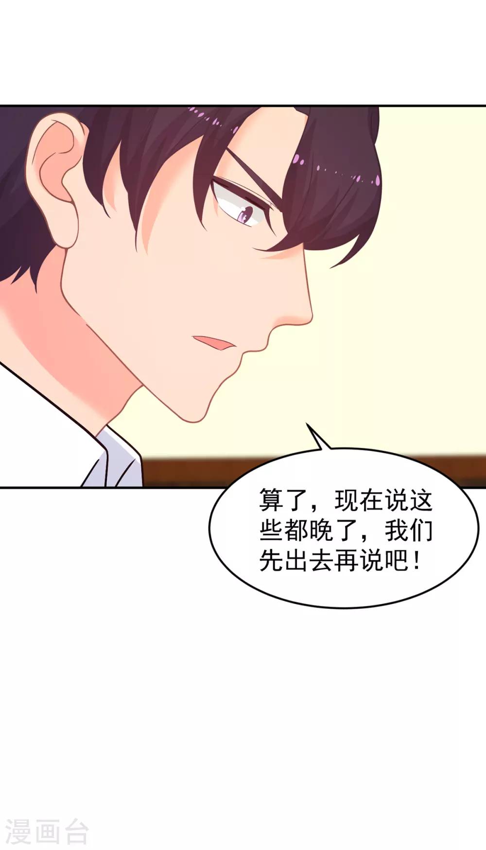 第257话 真相-第258话