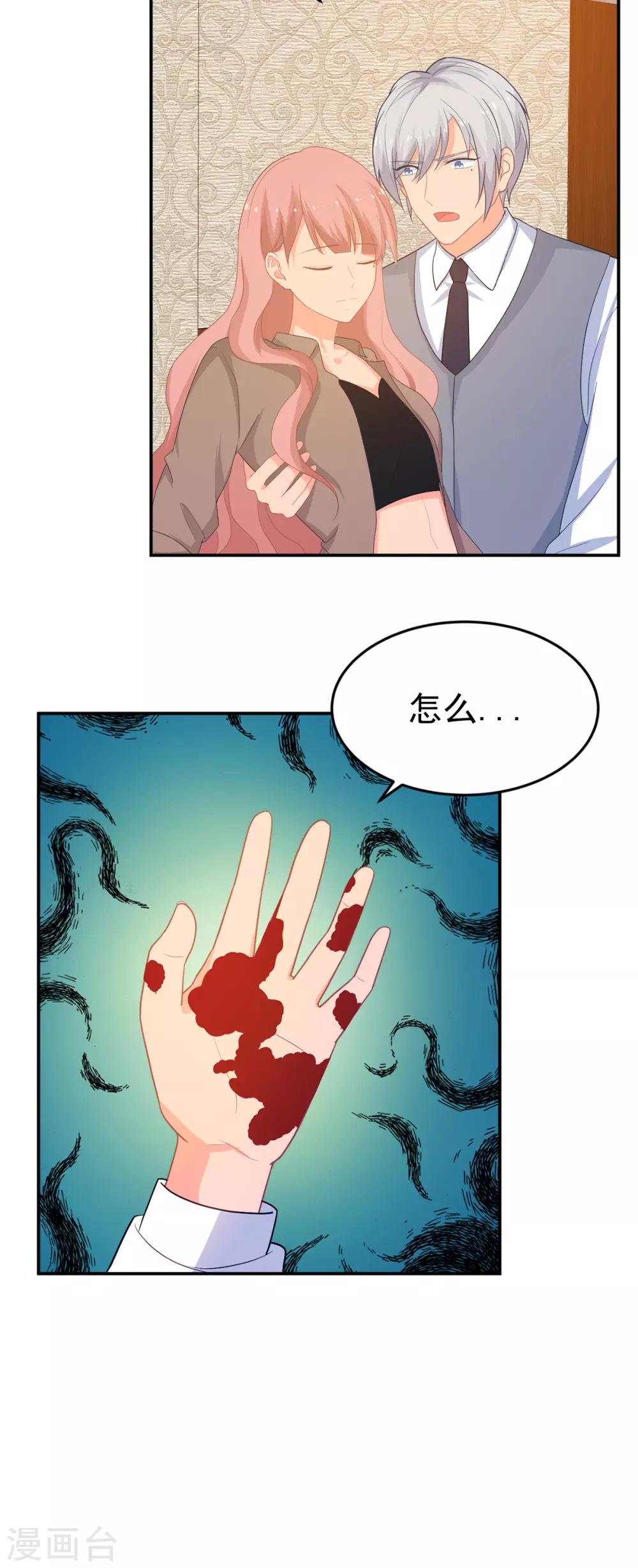 第259话 失足-第260话