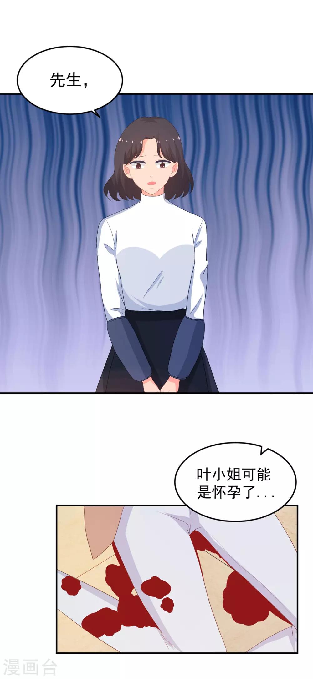 第259话 失足-第260话