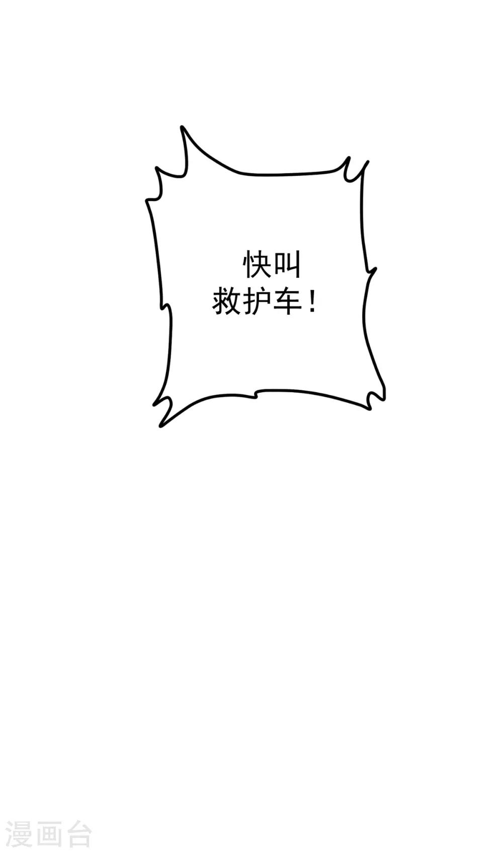 第259话 失足-第260话