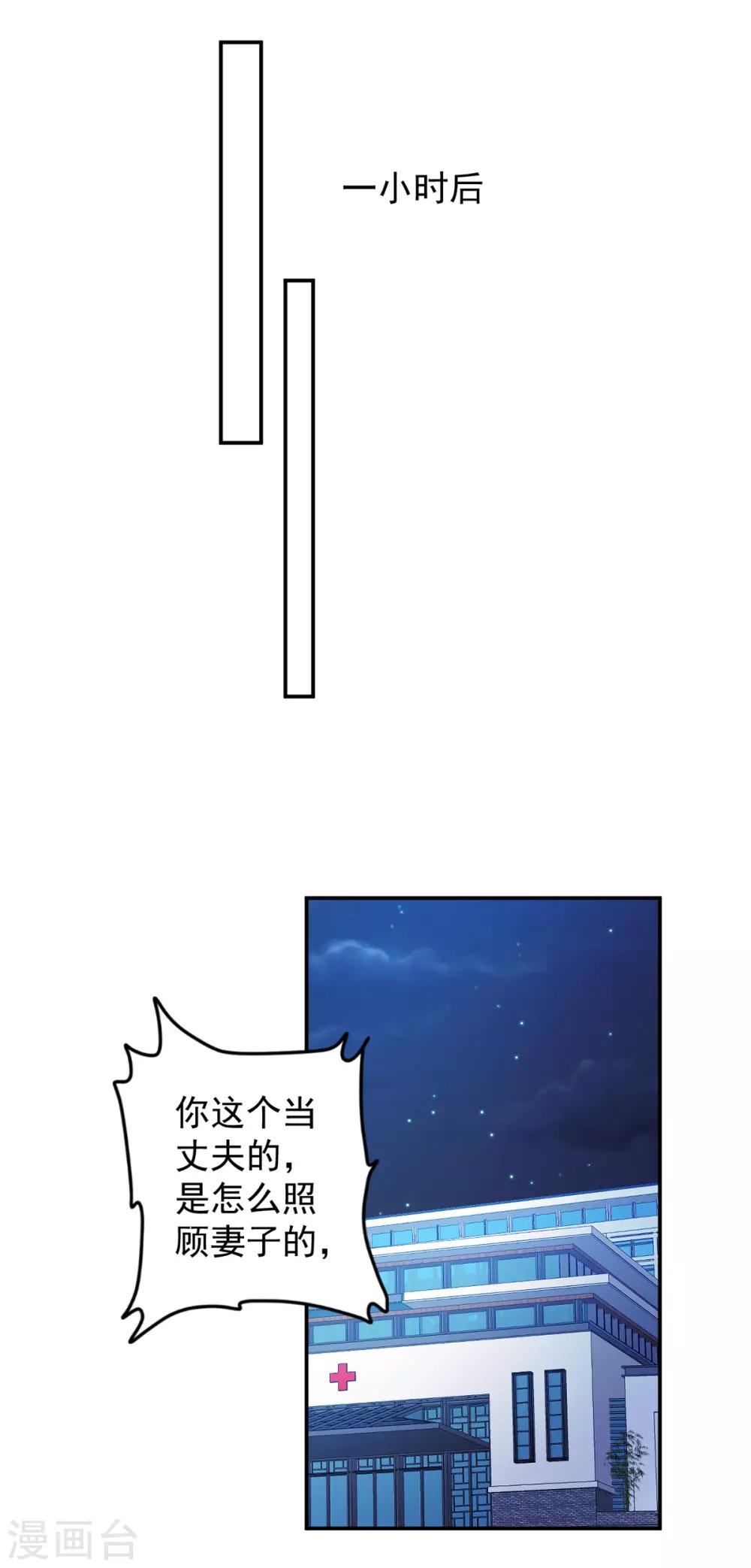 第259话 失足-第260话