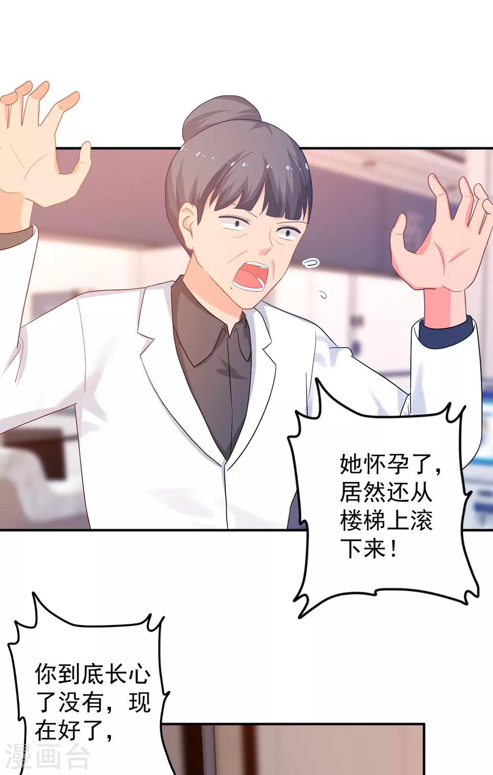第259话 失足-第260话