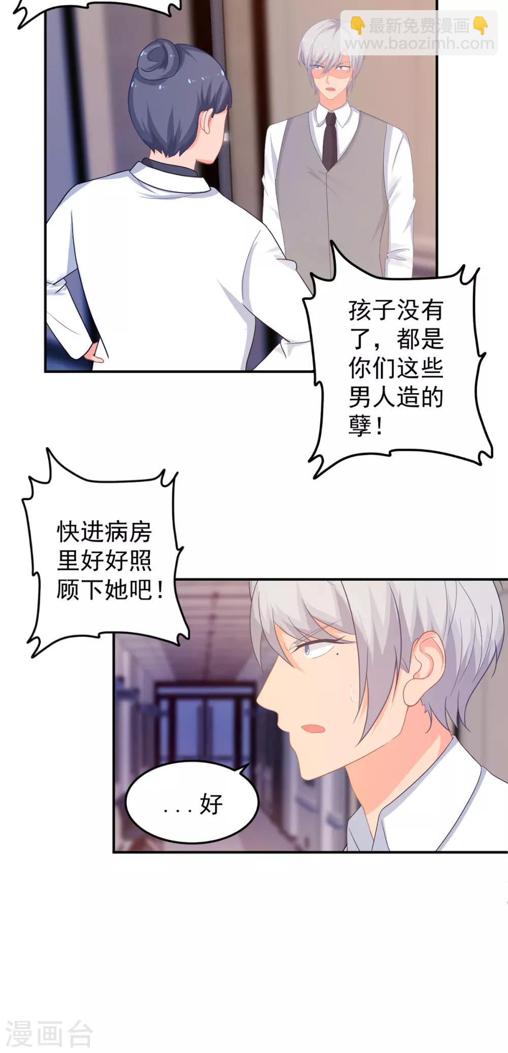 第259话 失足-第260话