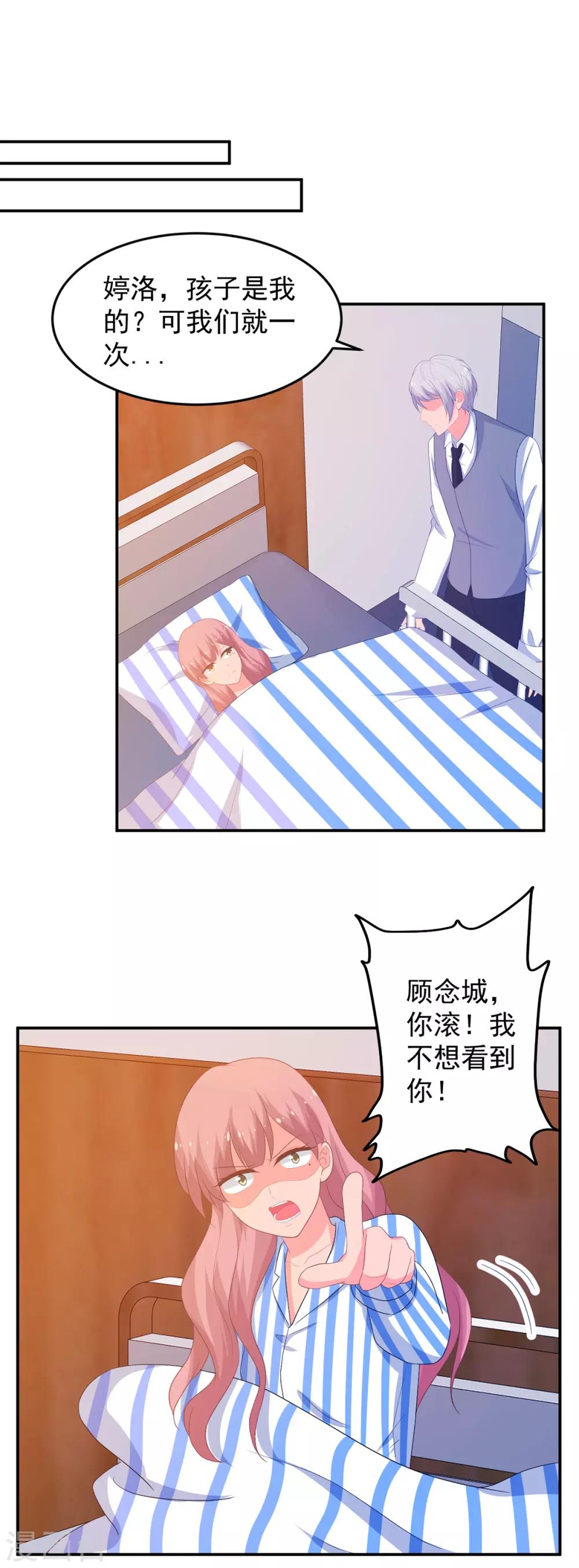第259话 失足-第260话